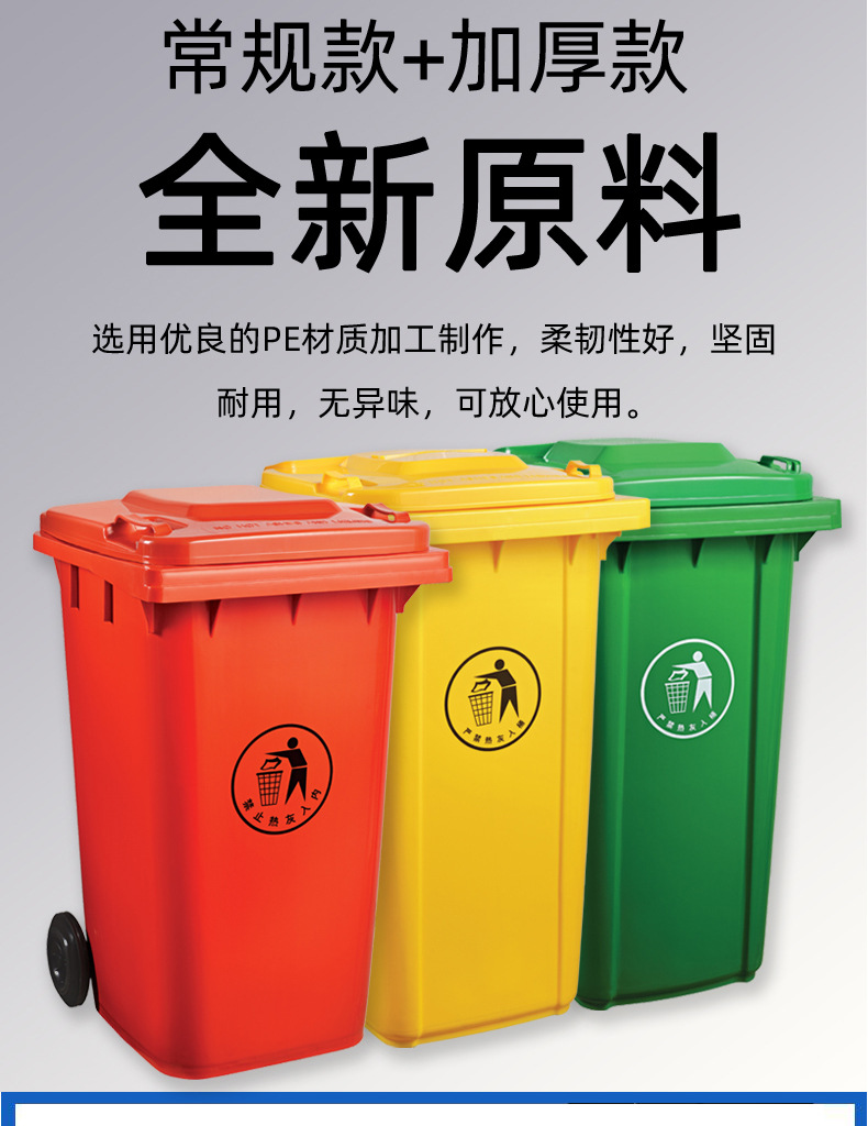 240L Sorting Trash Bin Thickened with Cover 120L Outdoor Plastic Pedal Dustbin Large Size Environmental Sanitation Waste Bin 240L Sorting Trash Bin Thickened with Cover 120L Outdoor Plastic Pedal Dustbin Large Size Environmental Sanitation Waste Bin