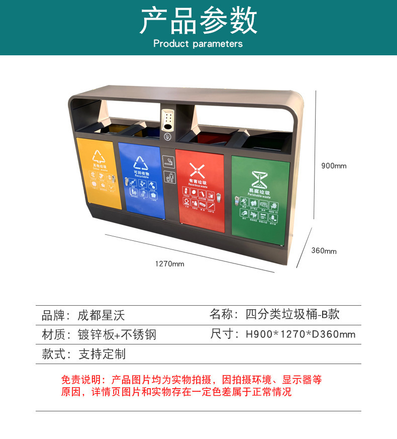 Wholesale Three Or Four Categories Outdoor Trash Bin Dry and Wet Environmental Protection Sanitation Community Dustbin Four Sorting Trash Bin