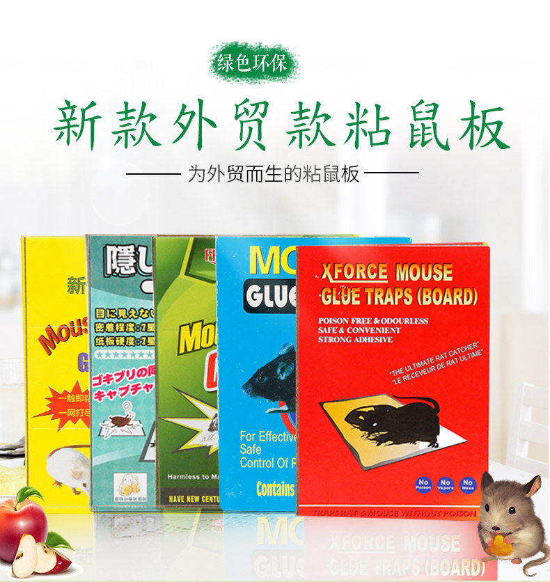 Mouse Trap Factory Direct Sales Strong Sticky Rat Mouse Trap Sticker Glue Mouse Traps Mouse Trap Factory Direct Sales Strong Sticky Rat Mouse Trap Sticker Glue Mouse Traps