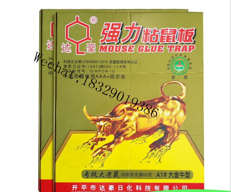 Dahao Strong Mouse Sticker Mouse Glue Trap Glue Rat Trap Rat Trap Catch Mouse Trap Sticker