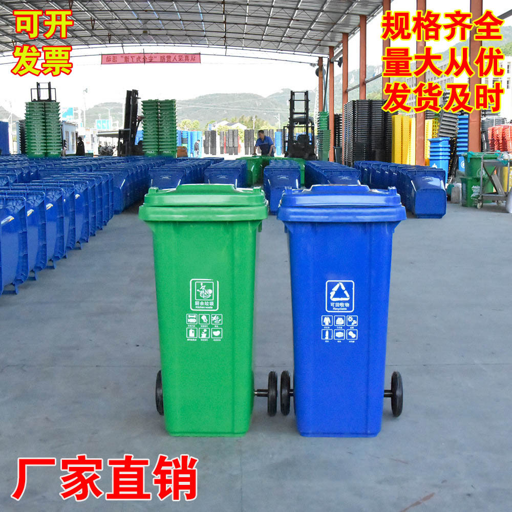 Trash Can Outdoor Sanitation 240 L120l Plastic Trash Can Thickened 50L Thickened Classification Dustbin Manufacturer