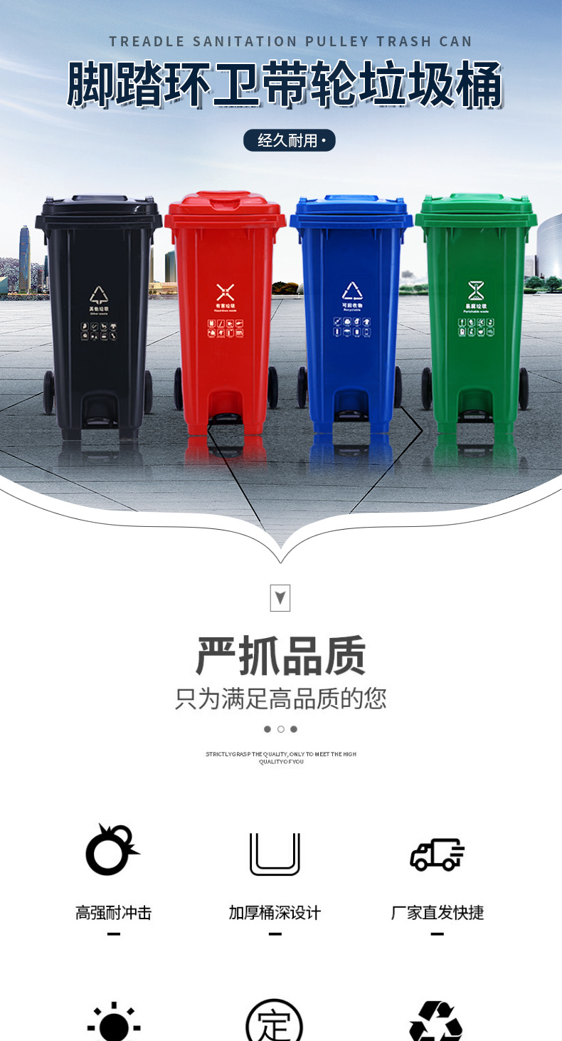 Trash Can Outdoor Sanitation 240 L120l Plastic Trash Can Thickened 50L Thickened Classification Dustbin Manufacturer