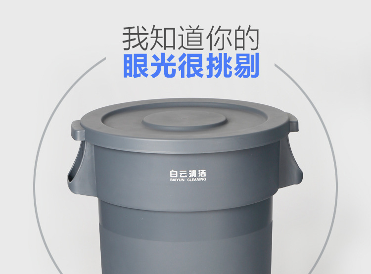 Baiyun Plastic Environmental Sanitation Waste Bin Outdoor Large Dustbin with Wheels Industrial round Covered Outdoor Fruit Suitcase