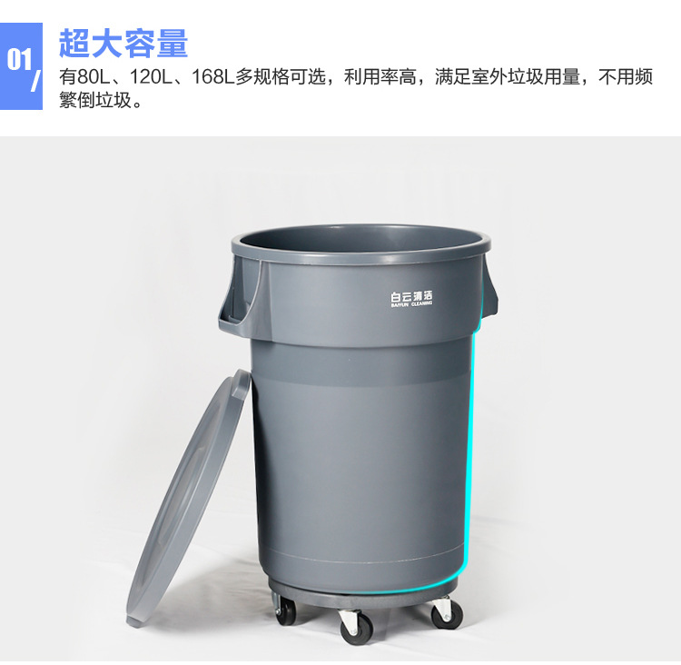 Baiyun Plastic Environmental Sanitation Waste Bin Outdoor Large Dustbin with Wheels Industrial round Covered Outdoor Fruit Suitcase
