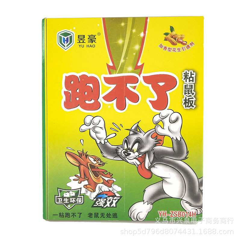 1 Yuan Mouse Sticker Mouse Trap Sticker Strong Sticky Glue Mouse Traps Deratization Board Deratization Glue Deratization Fantastic Rat Extermination Product Household Wholesale