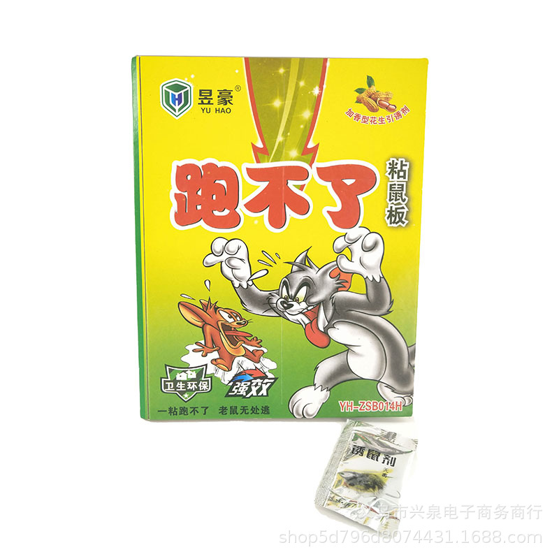 1 Yuan Mouse Sticker Mouse Trap Sticker Strong Sticky Glue Mouse Traps Deratization Board Deratization Glue Deratization Fantastic Rat Extermination Product Household Wholesale
