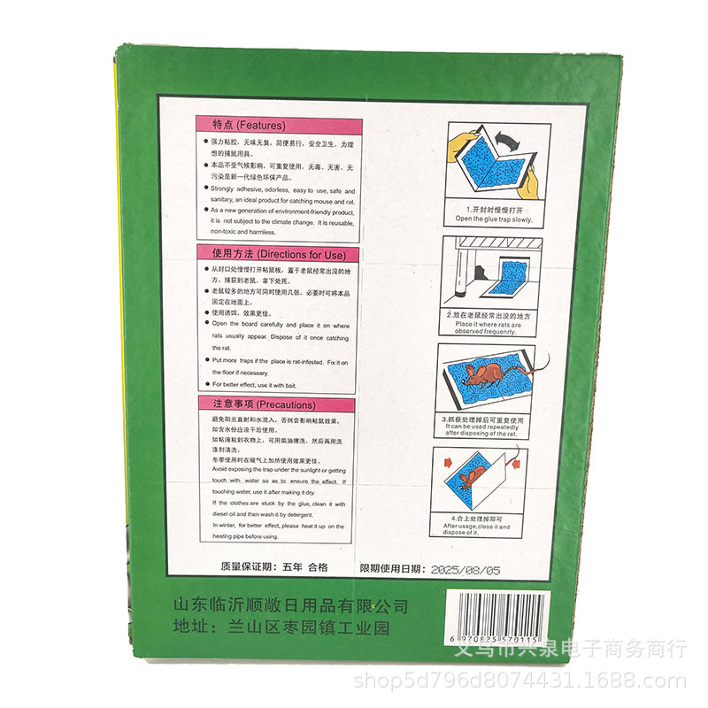 1 Yuan Mouse Sticker Mouse Trap Sticker Strong Sticky Glue Mouse Traps Deratization Board Deratization Glue Deratization Fantastic Rat Extermination Product Household Wholesale 1 Yuan Mouse Sticker Mouse Trap Sticker Strong Sticky Glue Mouse Traps Deratization Board Deratization Glue Deratization Fantastic Rat Extermination Product Household Wholesale
