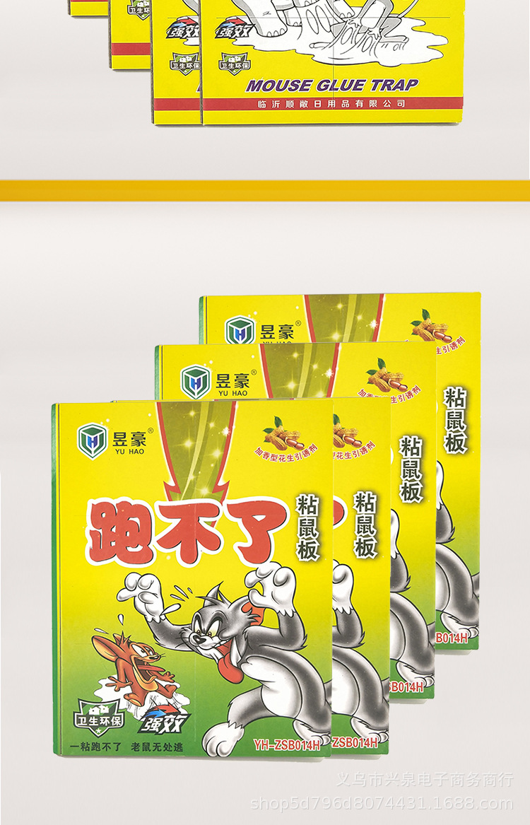 1 Yuan Mouse Sticker Mouse Trap Sticker Strong Sticky Glue Mouse Traps Deratization Board Deratization Glue Deratization Fantastic Rat Extermination Product Household Wholesale 1 Yuan Mouse Sticker Mouse Trap Sticker Strong Sticky Glue Mouse Traps Deratization Board Deratization Glue Deratization Fantastic Rat Extermination Product Household Wholesale