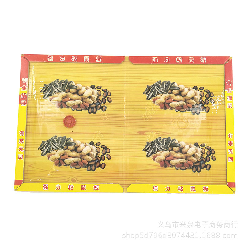 2 Yuan Shop Thickened Mouse Sticky Board The Mousetrap Mouse Sticky Board Mouse Killer Board Gadgets Mouse Trap Sticker Mouse Repellent Board Wholesale