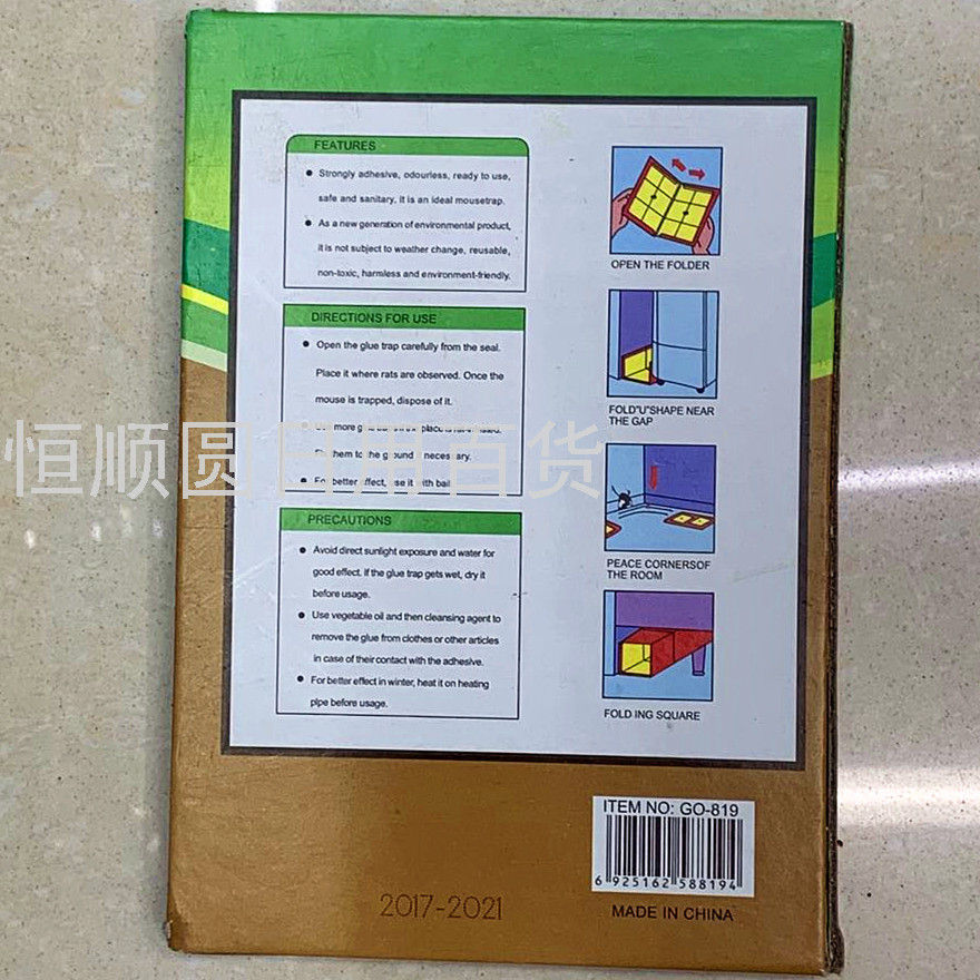 Small English Strong Mouse Sticker Foreign Trade Glue Mouse Traps Strong Mouse Trap Sticker Mouse Glue Authentic Product Wholesale