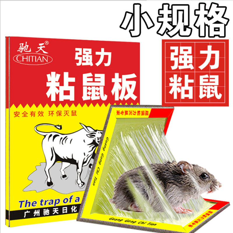 Sticky Mouse Board Mouse Trap Sticker Rat Repellent Mousetrap Rat Catching Glue Manufacturers Custom OEM Processing