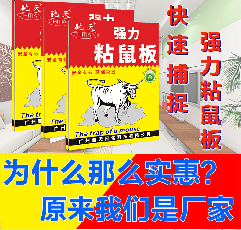 Sticky Mouse Board Mouse Trap Sticker Rat Repellent Mousetrap Rat Catching Glue Manufacturers Custom OEM Processing Sticky Mouse Board Mouse Trap Sticker Rat Repellent Mousetrap Rat Catching Glue Manufacturers Custom OEM Processing