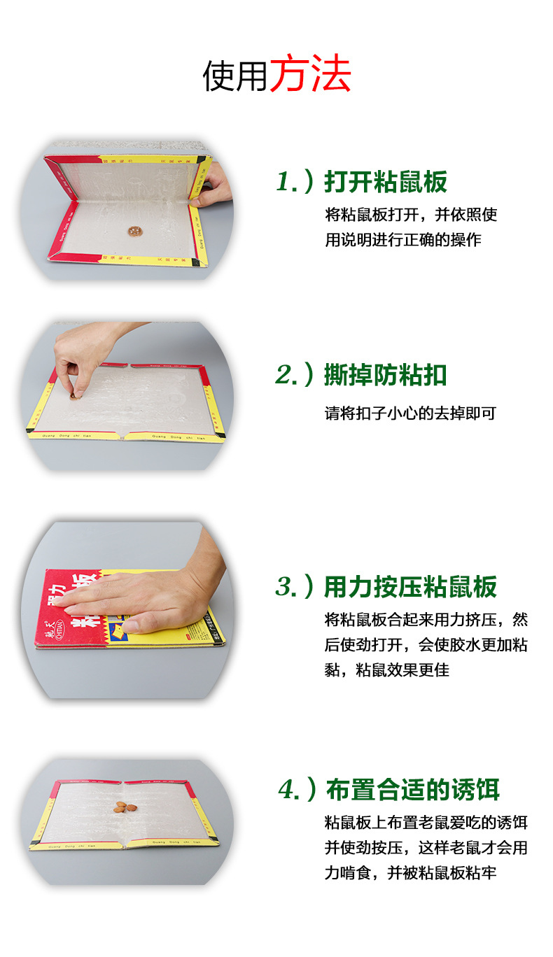 Sticky Mouse Board Mouse Trap Sticker Rat Repellent Mousetrap Rat Catching Glue Manufacturers Custom OEM Processing Sticky Mouse Board Mouse Trap Sticker Rat Repellent Mousetrap Rat Catching Glue Manufacturers Custom OEM Processing