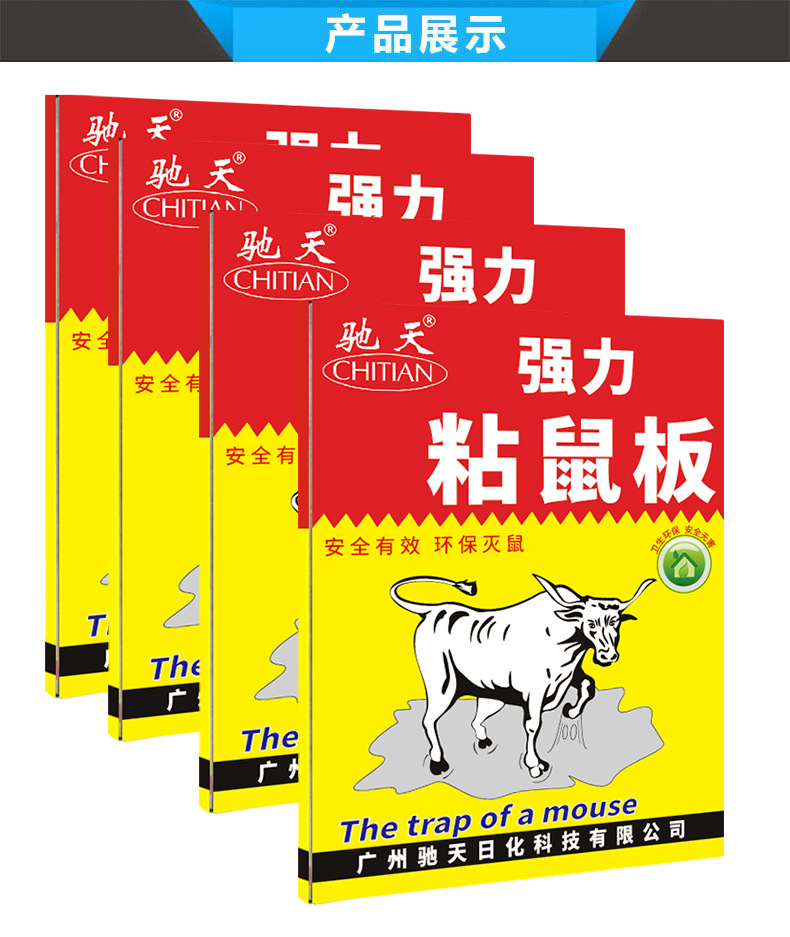 Sticky Mouse Board Mouse Trap Sticker Rat Repellent Mousetrap Rat Catching Glue Manufacturers Custom OEM Processing Sticky Mouse Board Mouse Trap Sticker Rat Repellent Mousetrap Rat Catching Glue Manufacturers Custom OEM Processing