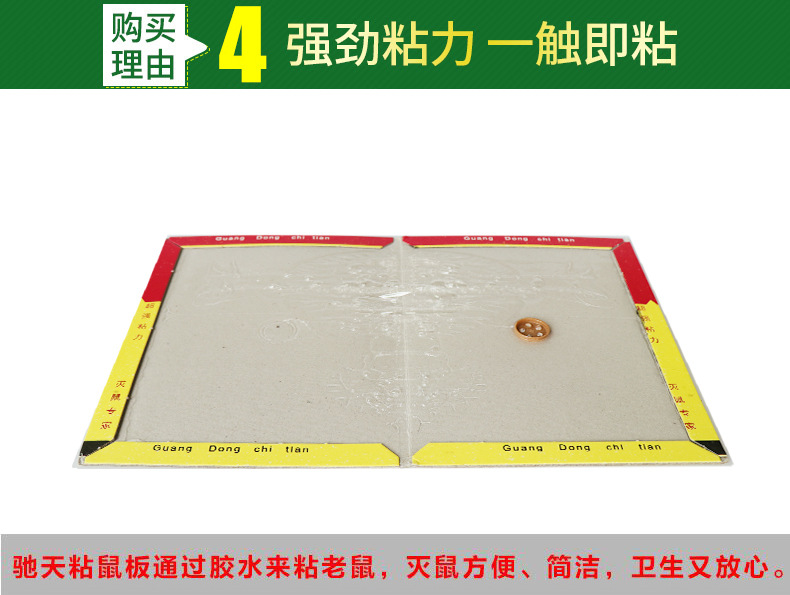 Sticky Mouse Board Mouse Trap Sticker Rat Repellent Mousetrap Rat Catching Glue Manufacturers Custom OEM Processing Sticky Mouse Board Mouse Trap Sticker Rat Repellent Mousetrap Rat Catching Glue Manufacturers Custom OEM Processing