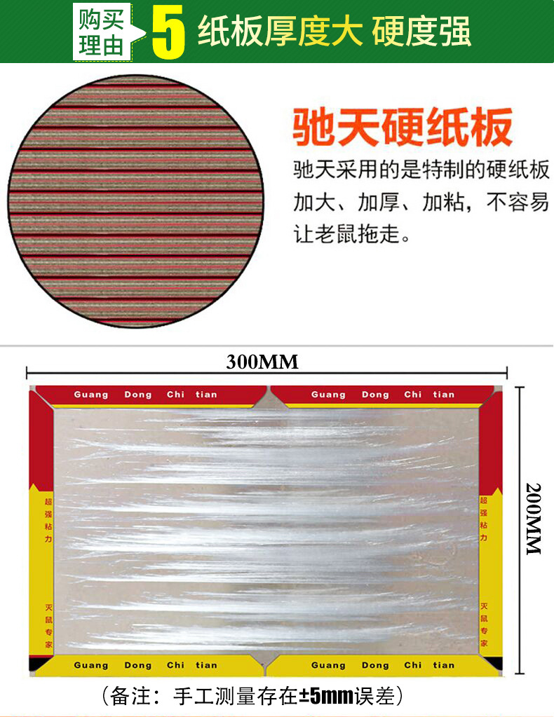 Sticky Mouse Board Mouse Trap Sticker Rat Repellent Mousetrap Rat Catching Glue Manufacturers Custom OEM Processing Sticky Mouse Board Mouse Trap Sticker Rat Repellent Mousetrap Rat Catching Glue Manufacturers Custom OEM Processing