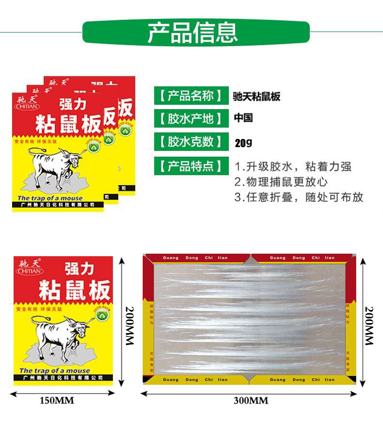 Sticky Mouse Board Mouse Trap Sticker Rat Repellent Mousetrap Rat Catching Glue Manufacturers Custom OEM Processing Sticky Mouse Board Mouse Trap Sticker Rat Repellent Mousetrap Rat Catching Glue Manufacturers Custom OEM Processing