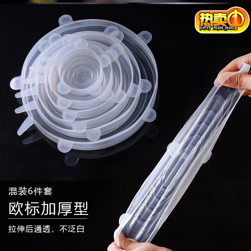 Silica gel six-piece set fresh-Keeping lid tableware fresh-keeping lid sealed lid Square teacup dish box lunch basin elastic cover