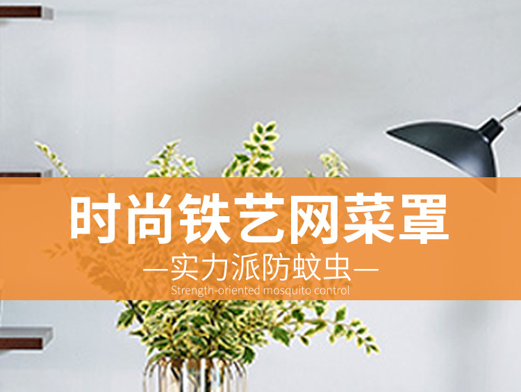 Multi-Functional Vegetable Cover Leftovers Vegetable Cover Dish Cover Kitchen Wrought Iron Food Cover Can Be Hung Small Anti-Mosquito Cockroach Large Size Dish Cover