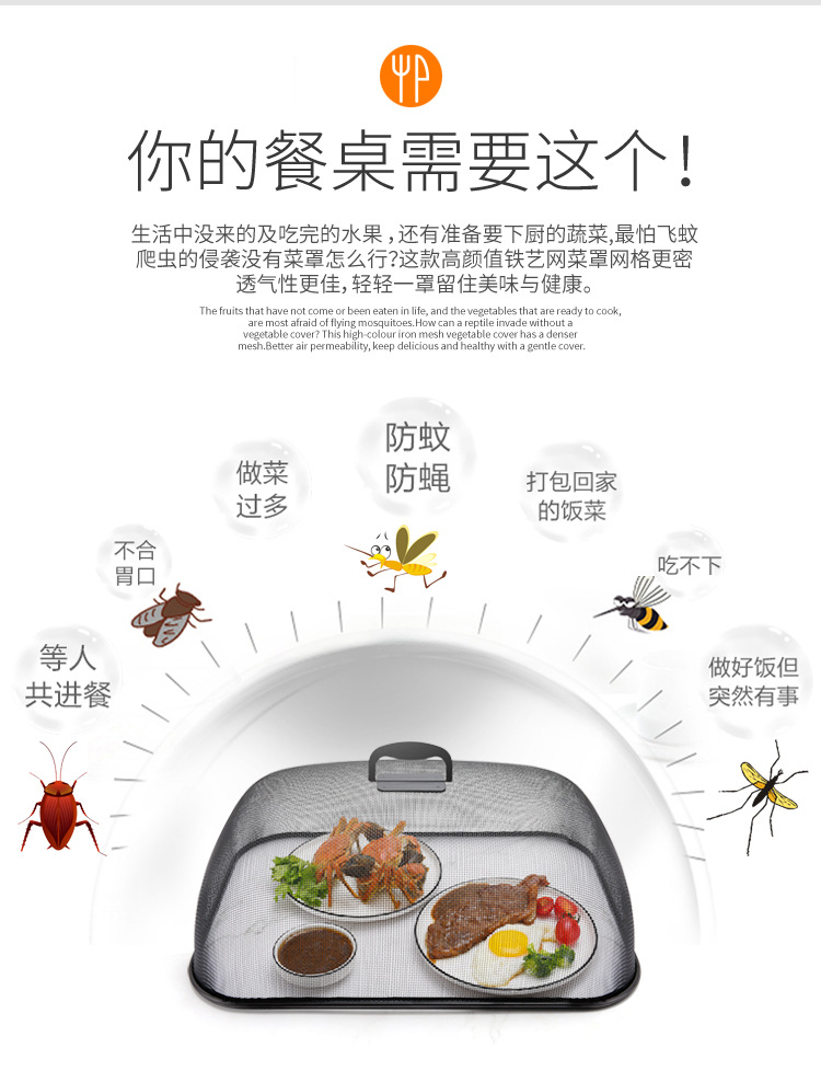 Multi-Functional Vegetable Cover Leftovers Vegetable Cover Dish Cover Kitchen Wrought Iron Food Cover Can Be Hung Small Anti-Mosquito Cockroach Large Size Dish Cover