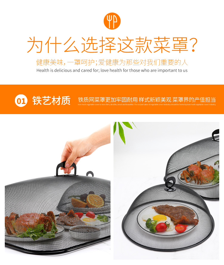 Multi-Functional Vegetable Cover Leftovers Vegetable Cover Dish Cover Kitchen Wrought Iron Food Cover Can Be Hung Small Anti-Mosquito Cockroach Large Size Dish Cover