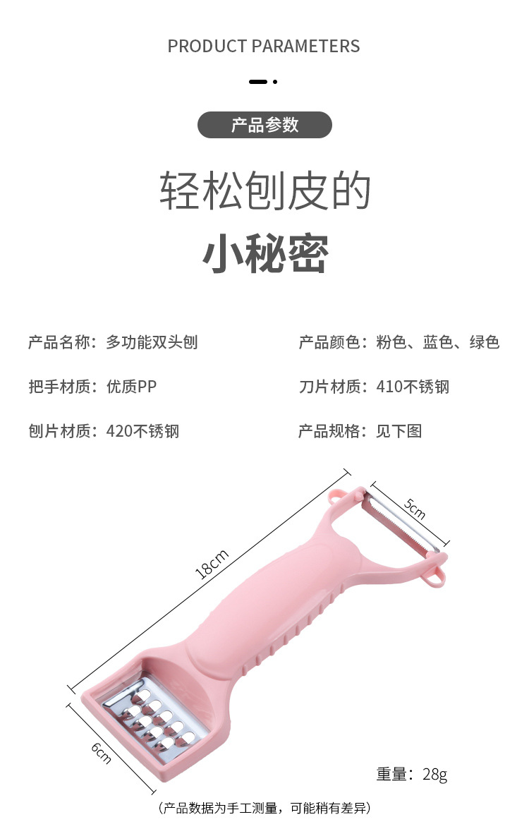 Factory Direct Sales New Creative Stainless Steel Multi-Functional Double-Headed Peeler Peeler