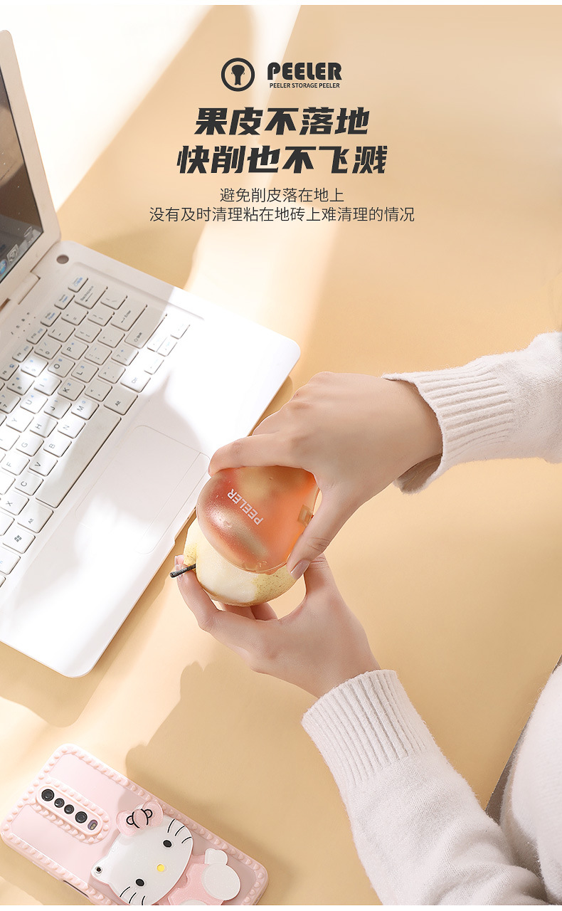 New Peeler Cute Fruit Scratcher Multi-Function with Box Peeling Artifact Collection and Storage Peeler