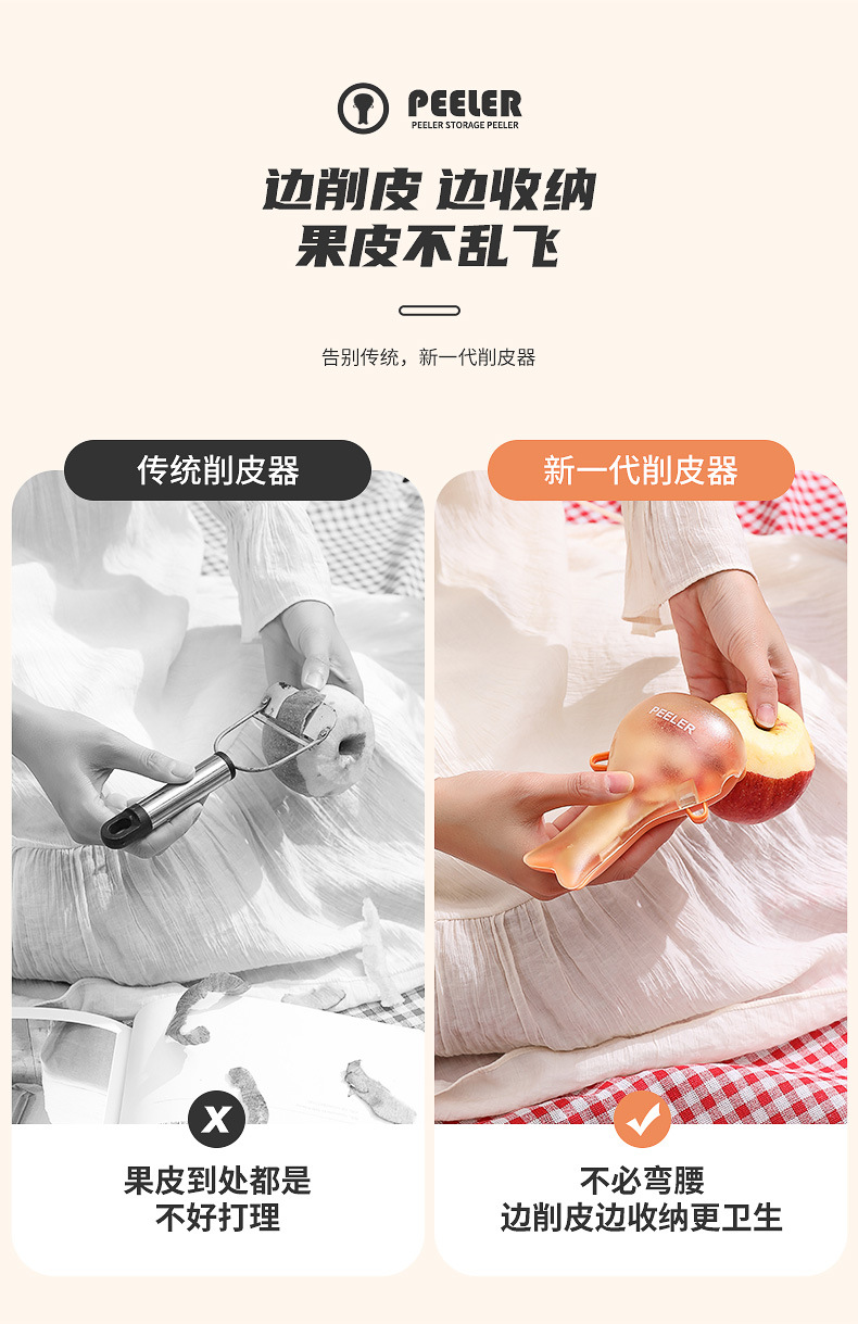 New Peeler Cute Fruit Scratcher Multi-Function with Box Peeling Artifact Collection and Storage Peeler