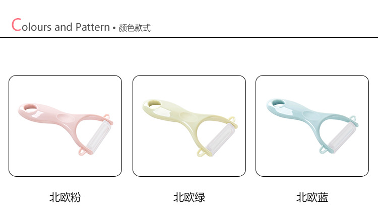 2296 Nordic Color Peeler Kitchen Gadget Fruit Peeling Knife Multi-Functional Melon and Fruit Ceramic Peeler T