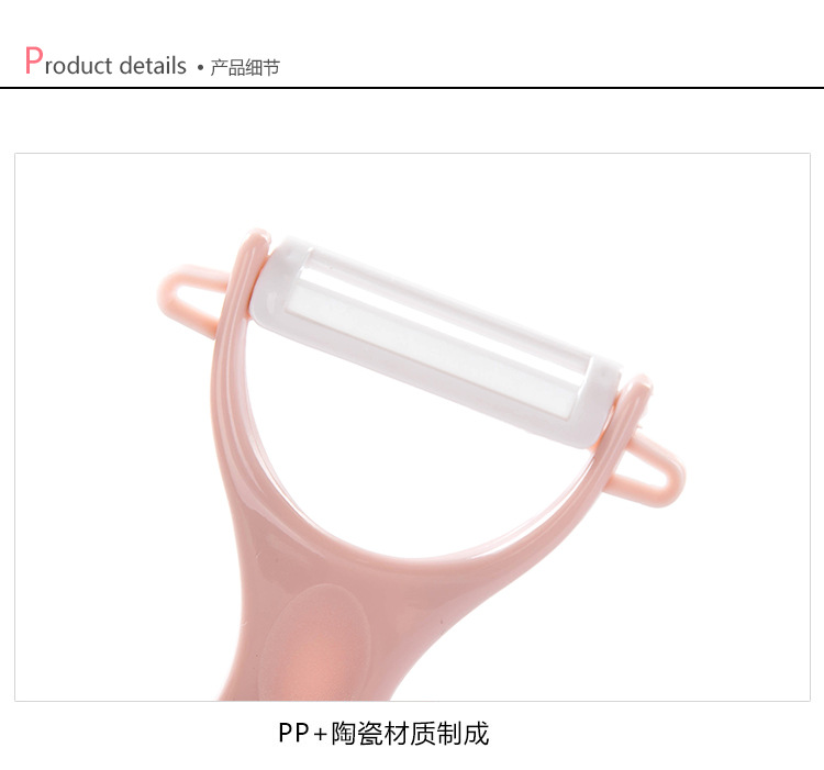 2296 Nordic Color Peeler Kitchen Gadget Fruit Peeling Knife Multi-Functional Melon and Fruit Ceramic Peeler T