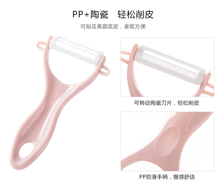 2296 Nordic Color Peeler Kitchen Gadget Fruit Peeling Knife Multi-Functional Melon and Fruit Ceramic Peeler T