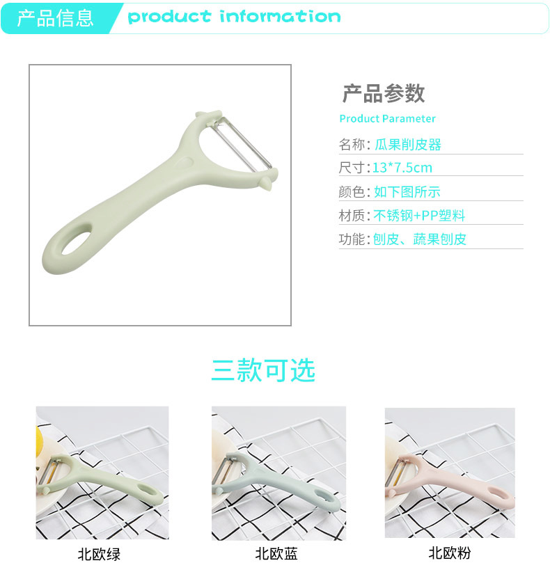 Peeler SST Fruit Knife Plane Gift Household Potato Vegetable Peeling Kitchen Gadget Peeler Peeler SST Fruit Knife Plane Gift Household Potato Vegetable Peeling Kitchen Gadget Peeler