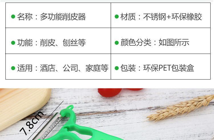 Household Multi-Functional Peeler Vegetable Tools for Cutting Fruit Potato Radish Shredder Tools Kitchen Supplies Factory Wholesale Household Multi-Functional Peeler Vegetable Tools for Cutting Fruit Potato Radish Shredder Tools Kitchen Supplies Factory Wholesale