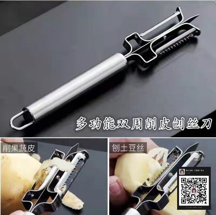 New Fruit Peeling Knife Household Peeler Kitchen Multi-Functional Knife Potato Chipper Leather Peeler Beam Knife Artifact