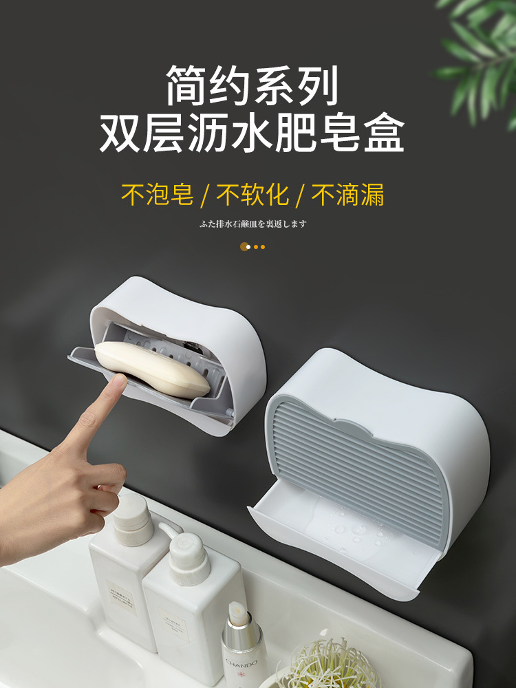 New Creative with Cover Dustproof Drain Soap Box Home Bathroom Punch-Free Large Wall Mount Soap Dish