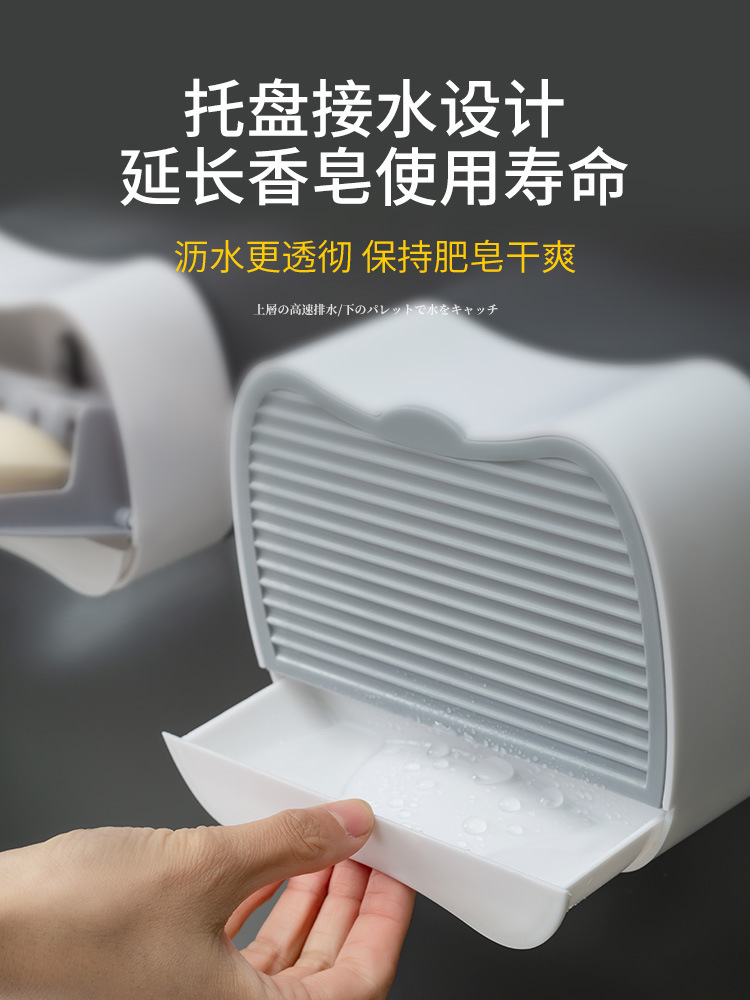 New Creative with Cover Dustproof Drain Soap Box Home Bathroom Punch-Free Large Wall Mount Soap Dish