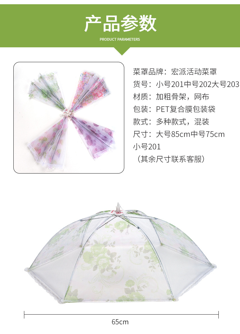 D312 Household Anti-Mosquito Dust Vegetable Cover Umbrella Lace Food Cover Kitchen Dish Cover Food Food Cover Vegetable Cover Shower Random D312 Household Anti-Mosquito Dust Vegetable Cover Umbrella Lace Food Cover Kitchen Dish Cover Food Food Cover Vegetable Cover Shower Random