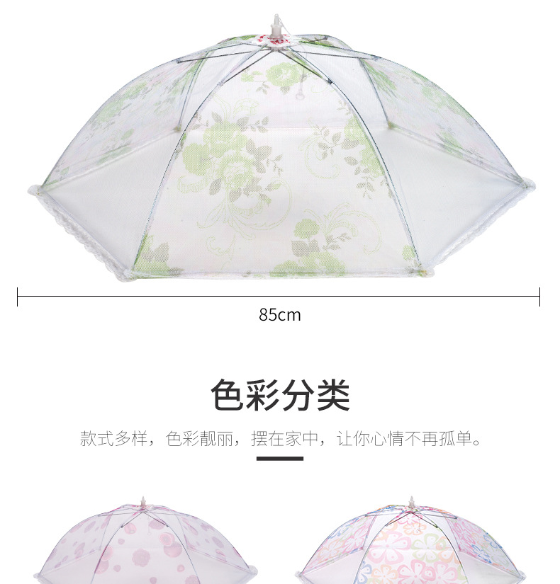 D312 Household Anti-Mosquito Dust Vegetable Cover Umbrella Lace Food Cover Kitchen Dish Cover Food Food Cover Vegetable Cover Shower Random D312 Household Anti-Mosquito Dust Vegetable Cover Umbrella Lace Food Cover Kitchen Dish Cover Food Food Cover Vegetable Cover Shower Random