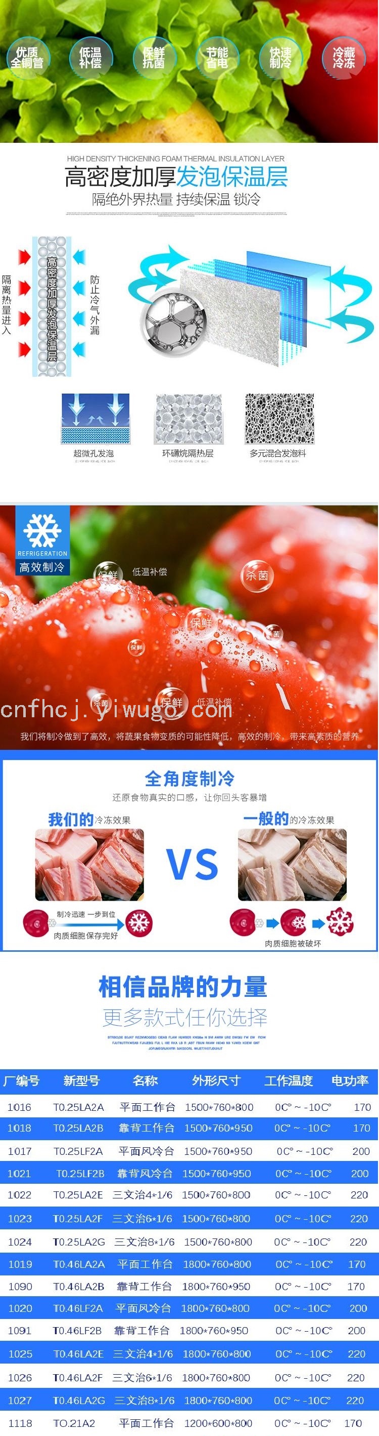 Refrigerated Table Stainless Steel Fresh-Keeping Flat Cold Operating Table Frozen Double Temperature Freezer Kitchen Milk Tea Shop Freezer