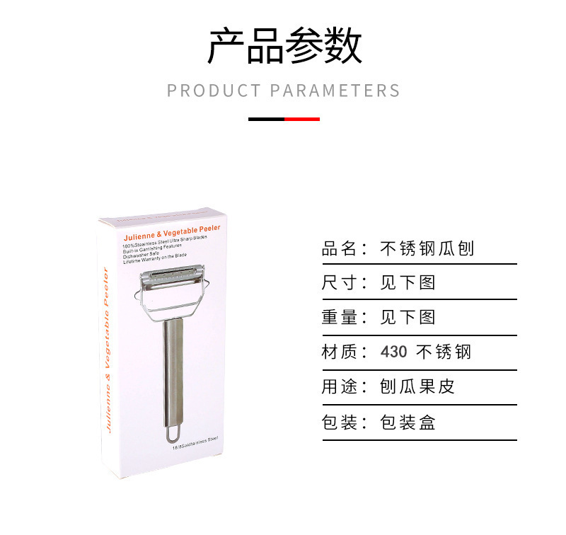 German Stainless Steel Double-Sided Peeler One Side Slicer One Side Peeler