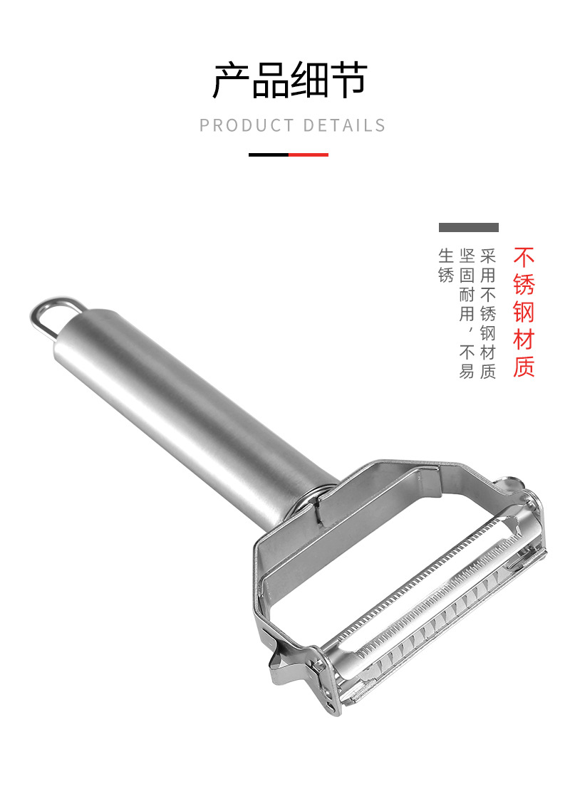 German Stainless Steel Double-Sided Peeler One Side Slicer One Side Peeler