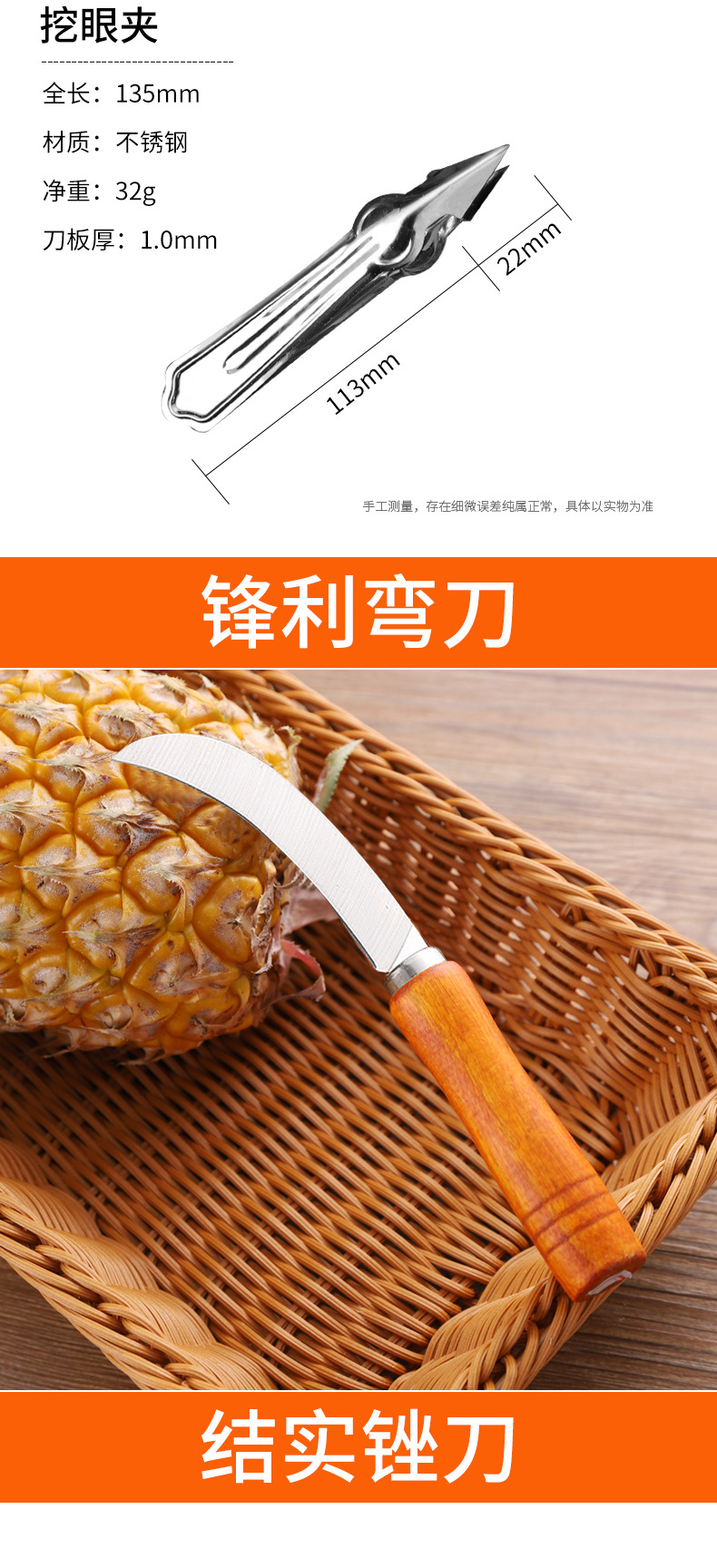 Pineapple Knife Peeler Stainless Steel Pineapple Digging Clip Seed Removing Peeler Tool Tongs Peeler Matchet Pineapple Knife Peeler Stainless Steel Pineapple Digging Clip Seed Removing Peeler Tool Tongs Peeler Matchet