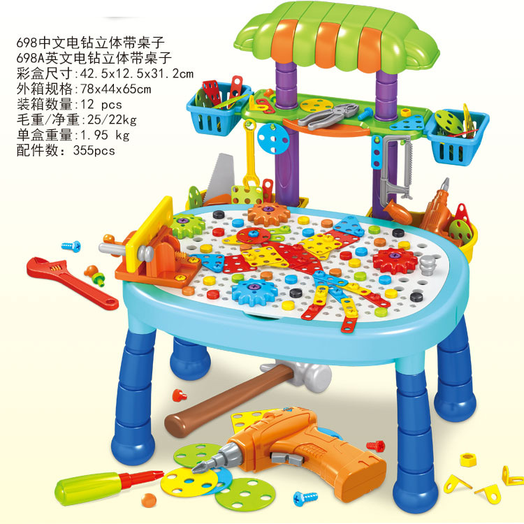 Electric Drill Three-Dimensional Assembling Building Blocks Multi-Functional Tools Building Block Table Children&#039;s Educational Toys