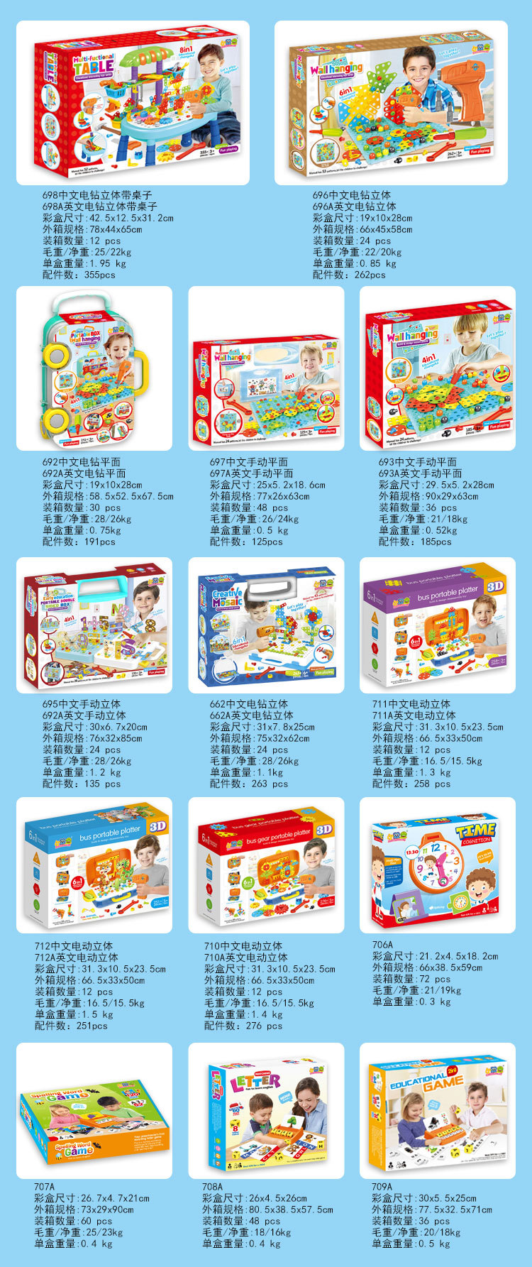 Electric Drill Three-Dimensional Assembling Building Blocks Multi-Functional Tools Building Block Table Children's Educational Toys