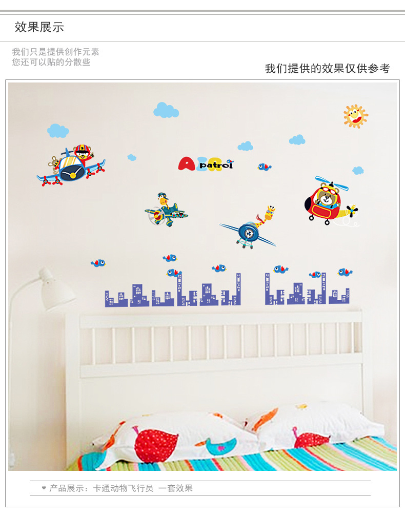 Cartoon Animal Pilot Wall Stickers Bedroom Children's Room Bedside Table Door Wall Decoration Aircraft Stickers