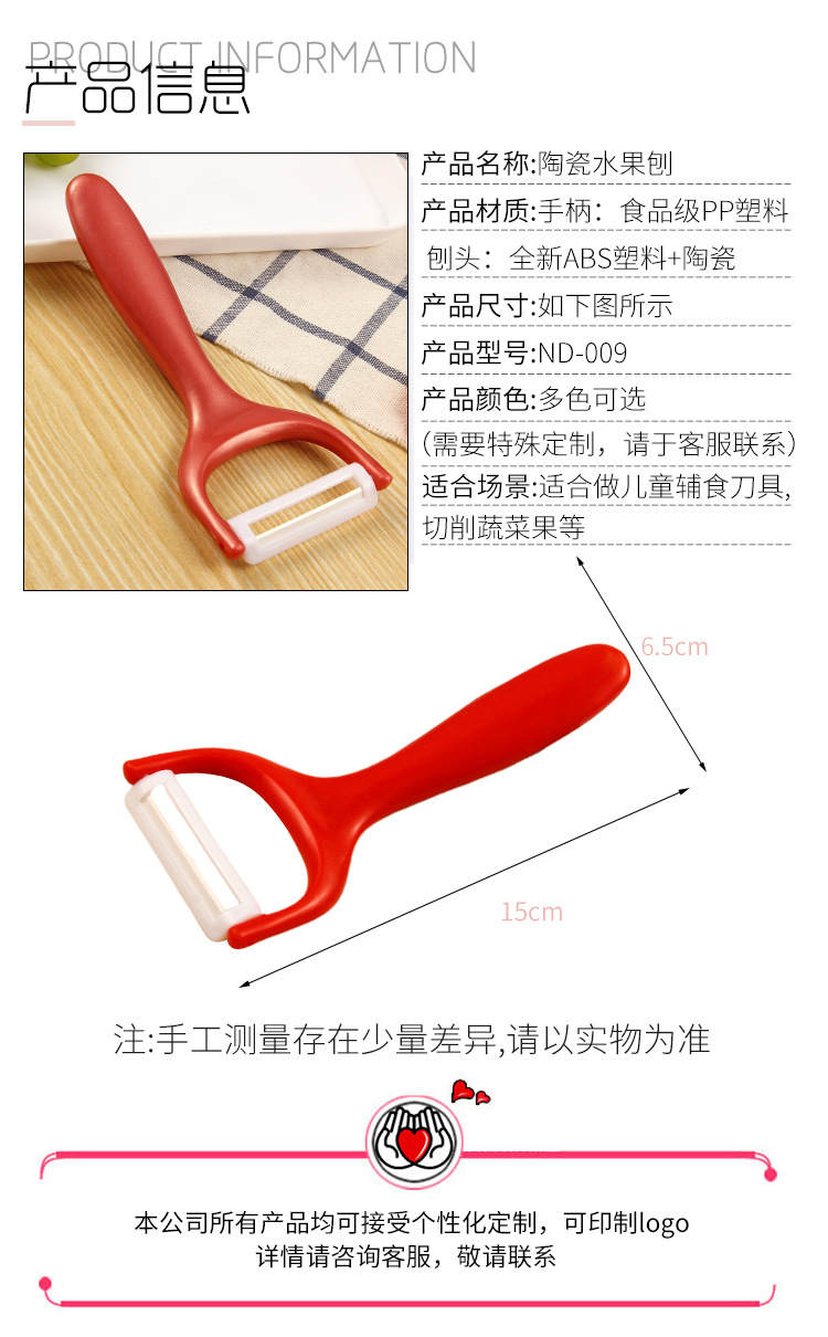 In Stock Wholesale Household Tools For Cutting Fruit Peeling Scratcher Outdoor Portable Peeler Ceramic Peeler