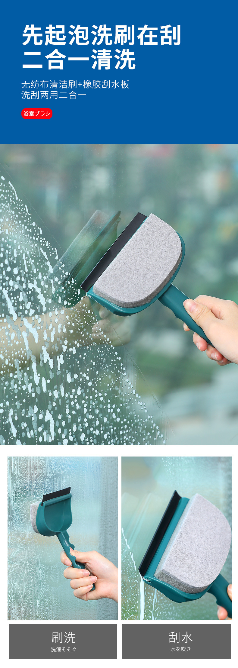 Scraping and Washing Dual-Use Wiper Blade Scraping Glass Fabulous Tool Window Cleaner Household Window Cleaning Brush Dining Table Glass Cleaning Tools Scraping and Washing Dual-Use Wiper Blade Scraping Glass Fabulous Tool Window Cleaner Household Window Cleaning Brush Dining Table Glass Cleaning Tools