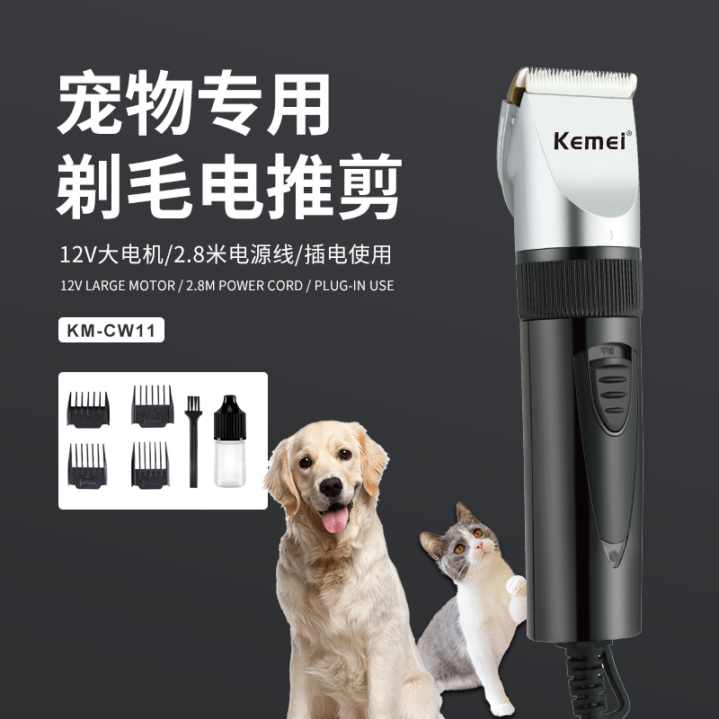 Cross-Border Factory Direct Supply Electric Pet Hair Cutter Komei Km-CW11 Large Dog Dog Lady Shaver Dedicated Pet Scissors