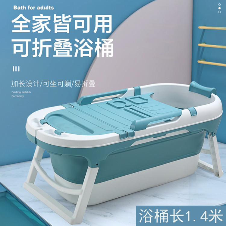 Lengthen 1.4m folding bath adult bath run the household bath children bath