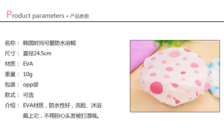 waterproof elastic bath cap waterproof bath cap shampoo cap environmental protection bath cap dot cute Korean fashion waterproof elastic bath cap waterproof bath cap shampoo cap environmental protection bath cap dot cute Korean fashion